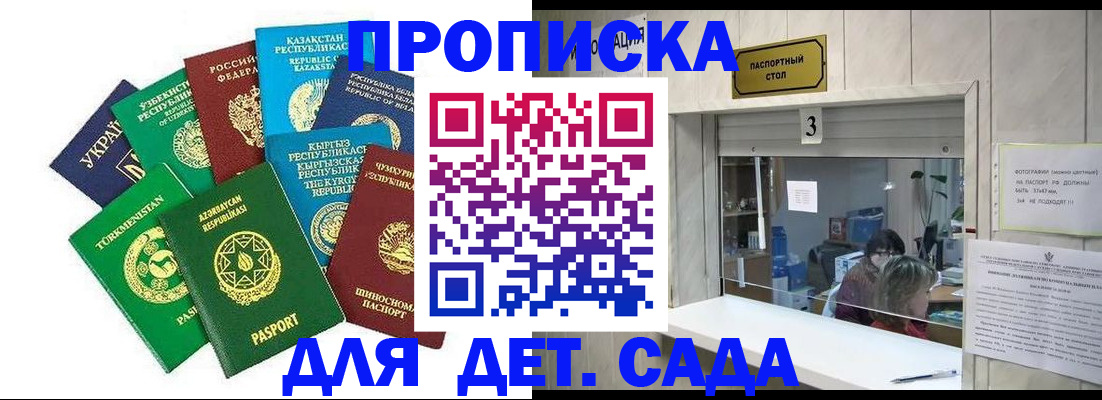 временная регистрация в Питкяранте